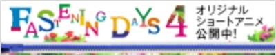 YKK fasteningdays