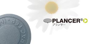 PLANCER: プランサー