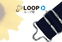 LOOP: ループ類