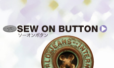 SEW ON BUTTON: ソーオンボタン