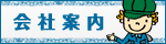 YKKスナップファスナー株式会社