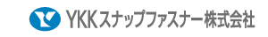 YKKスナップファスナー株式会社：製品案内：彩色兼美：色、形、そして機能性ー。さまざまなシーンに求められる多種多様なスナップ・ボタン。使い心地はもちろんのこと、デザインの美しさにも自信があります。