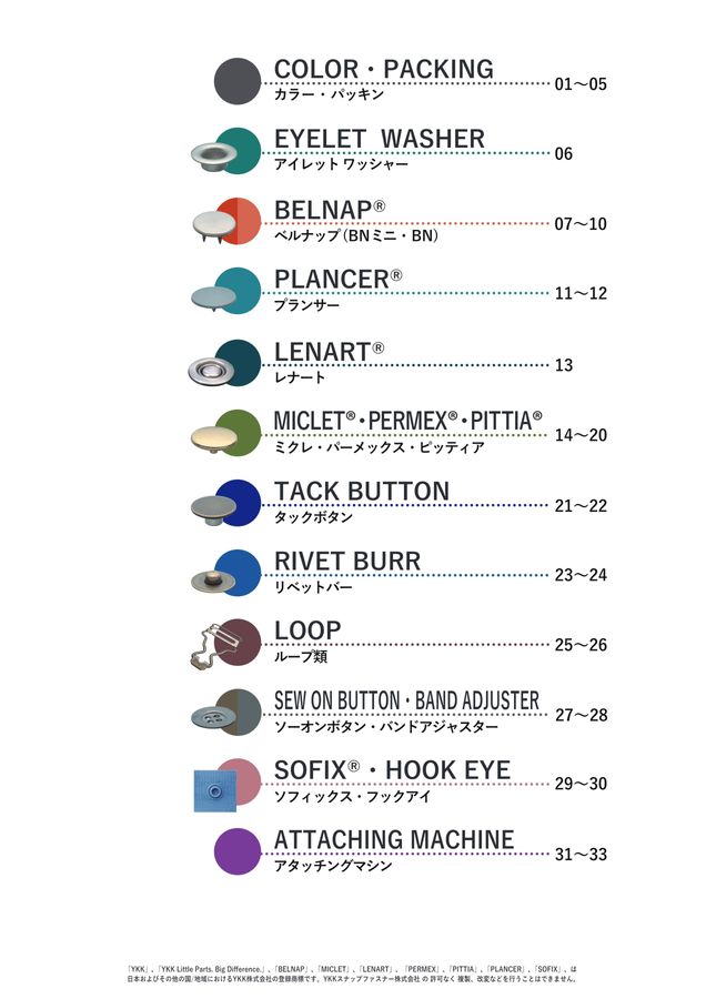 あかあおきいろ ドーナ ヒーローズ AZUKIカラー（Dohna HERO'S AZUKI Color