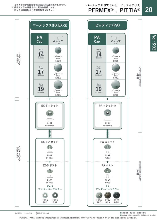 サンプルコレクション
