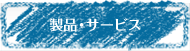 iET[rX