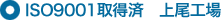 ISO9001擾ρ@H